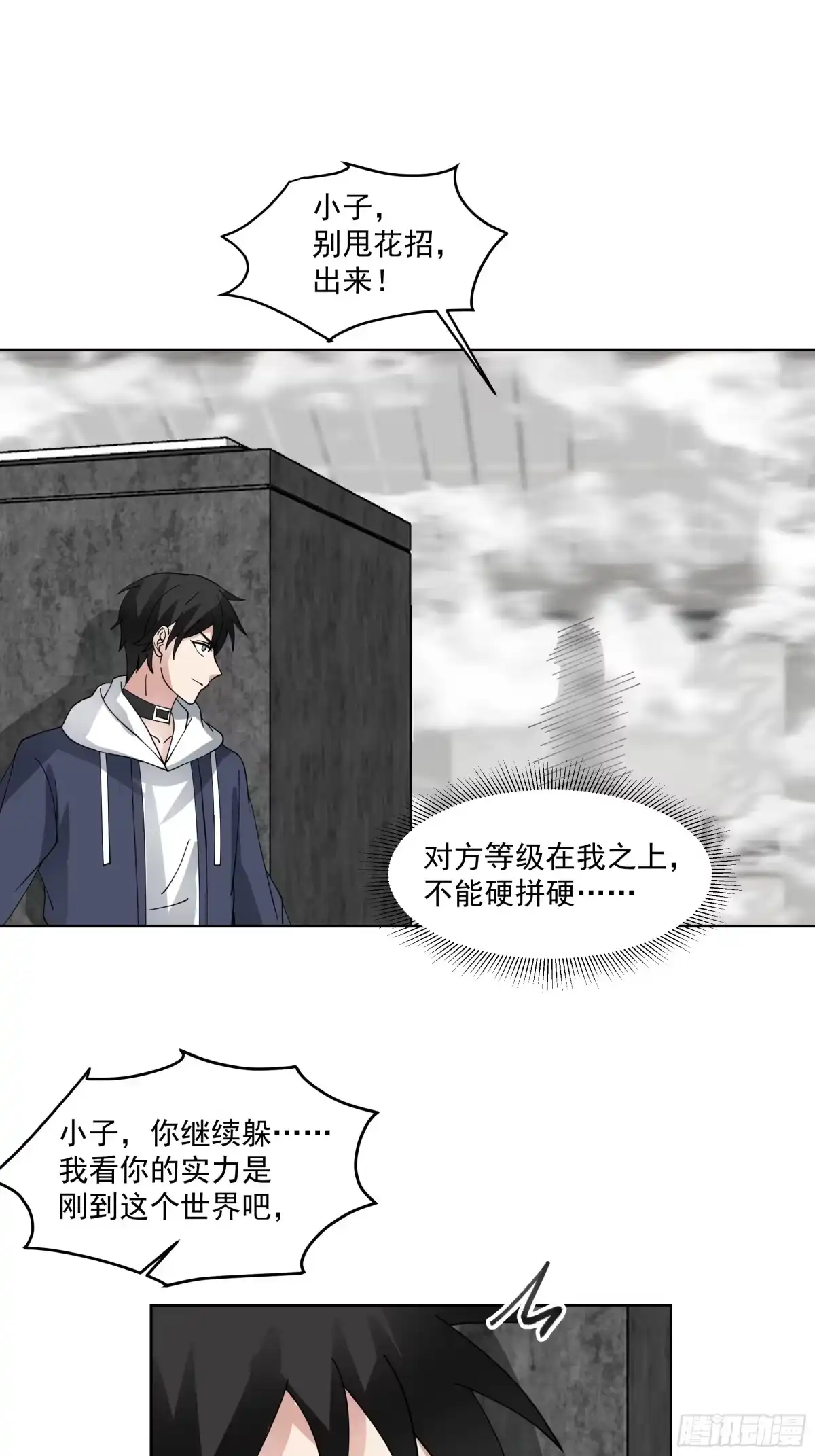最初进化 意外的支援 第17页