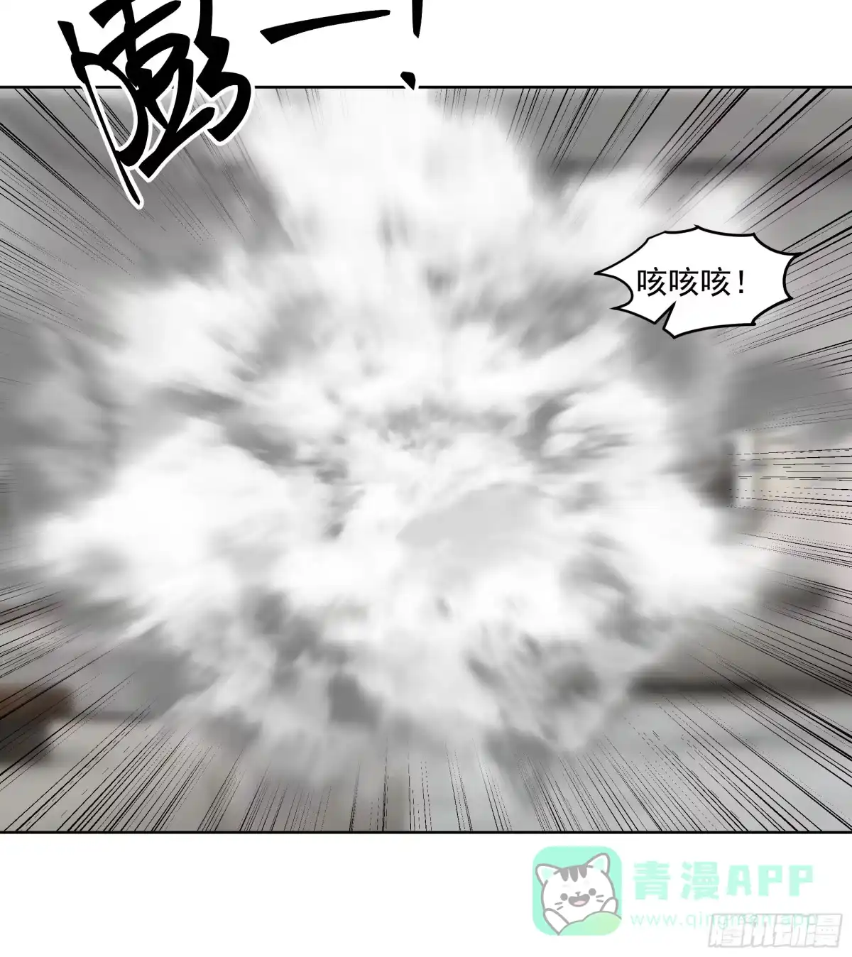 最初进化 意外的支援 第16页