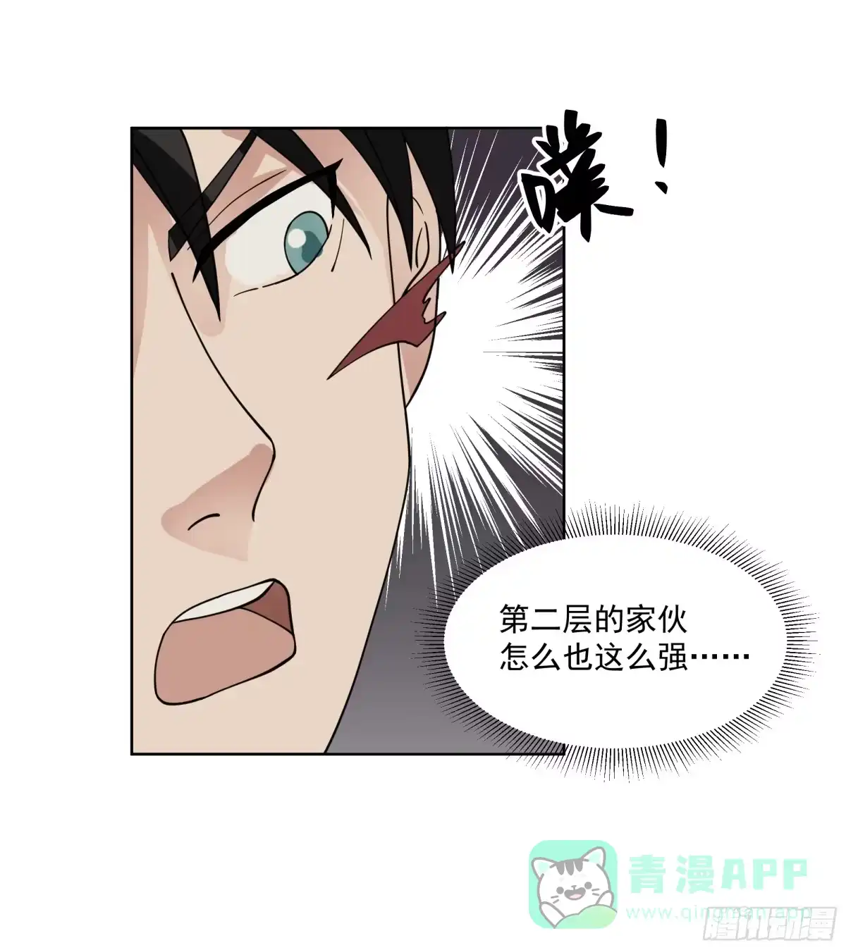 最初进化 意外的支援 第6页
