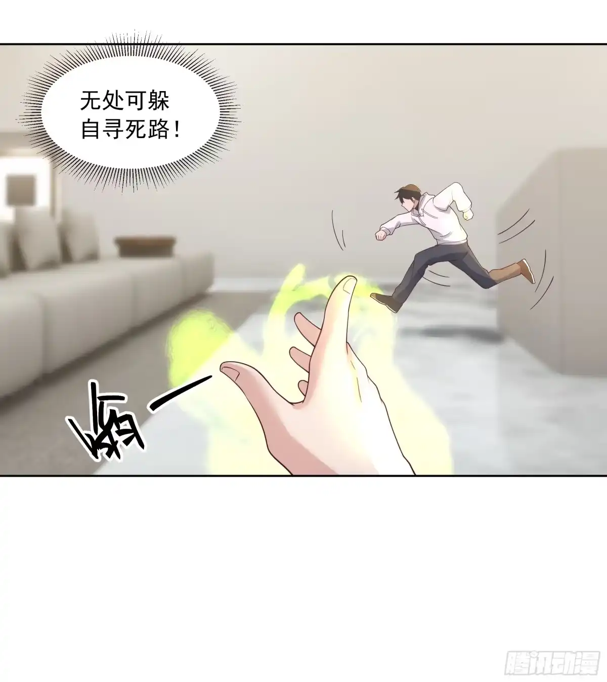 最初进化 意外的支援 第29页