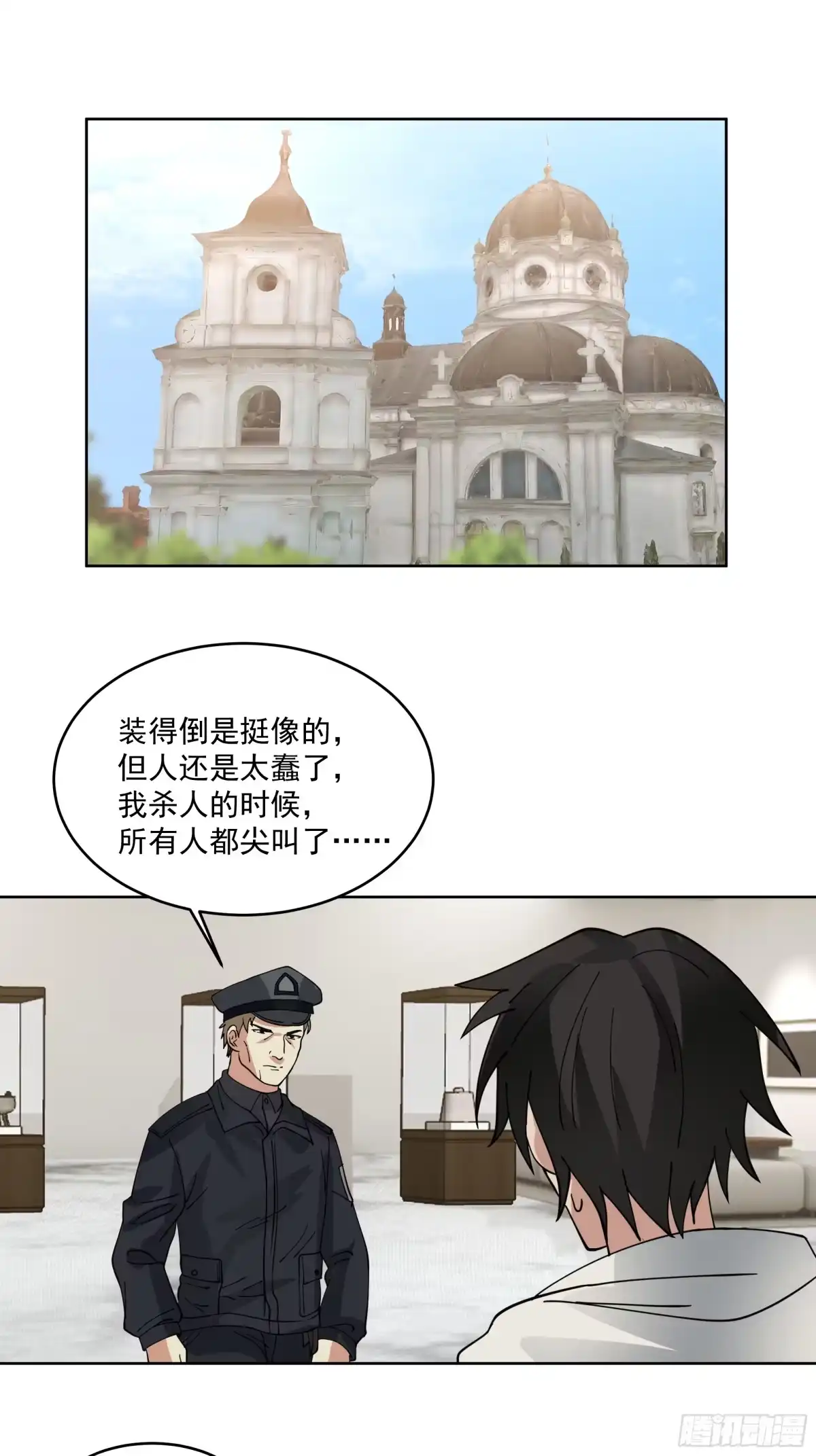 最初进化 意外的支援 第2页