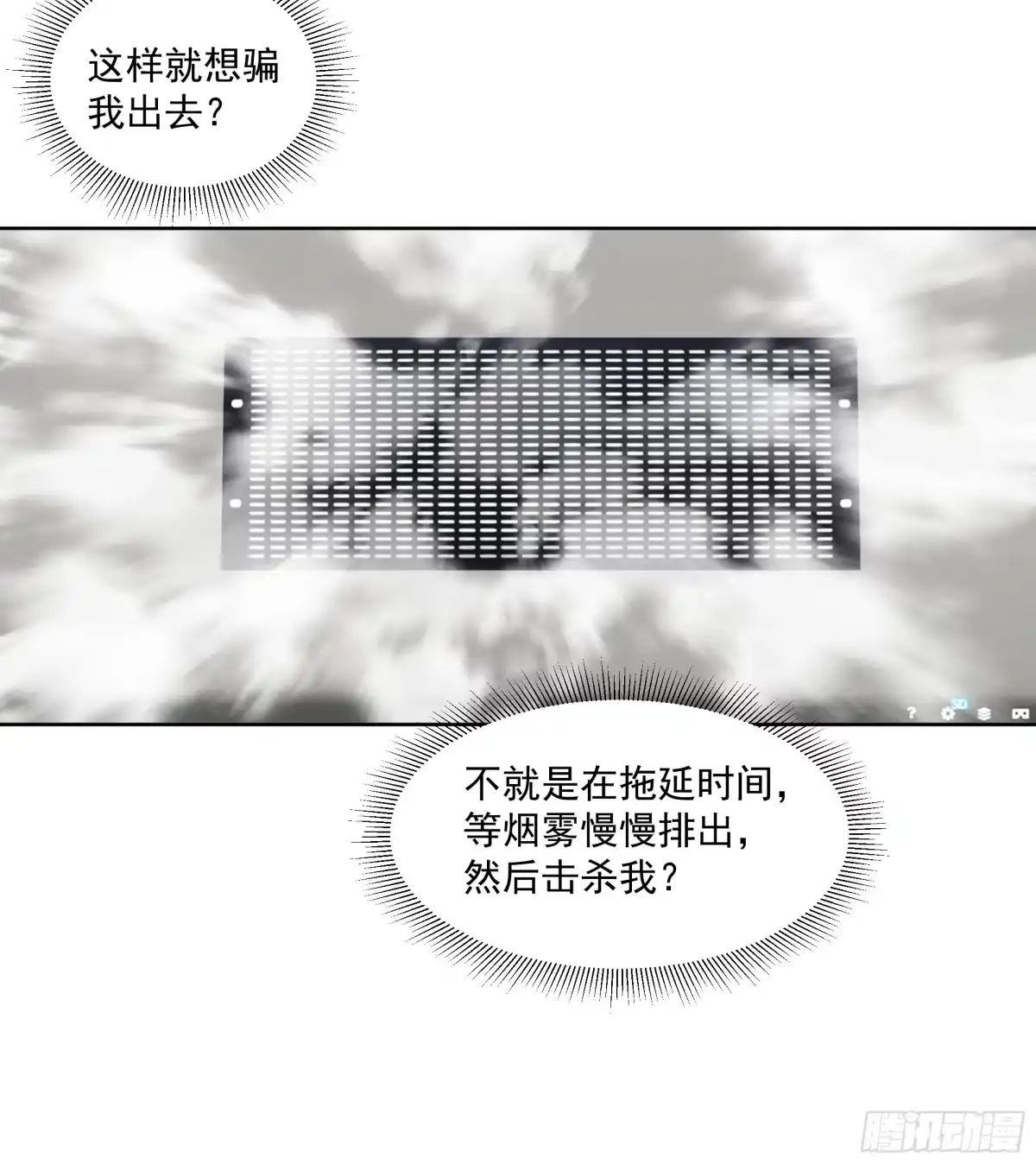 最初进化 意外的支援 第19页