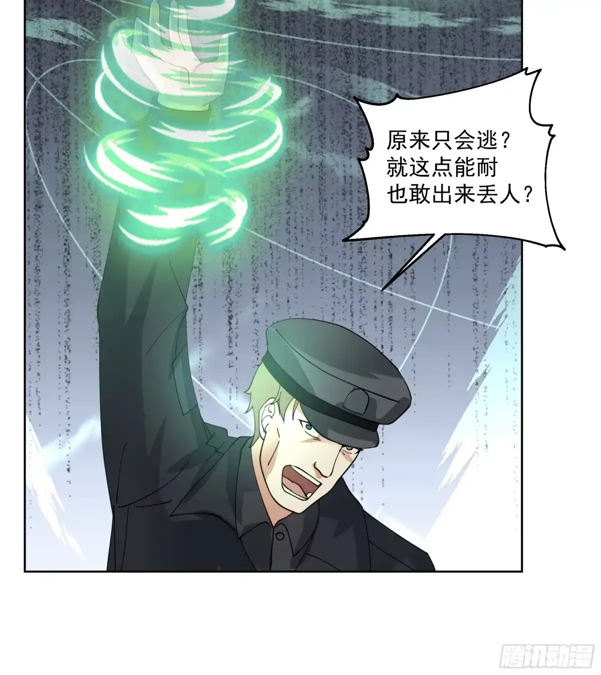 最初进化 意外的支援 第9页