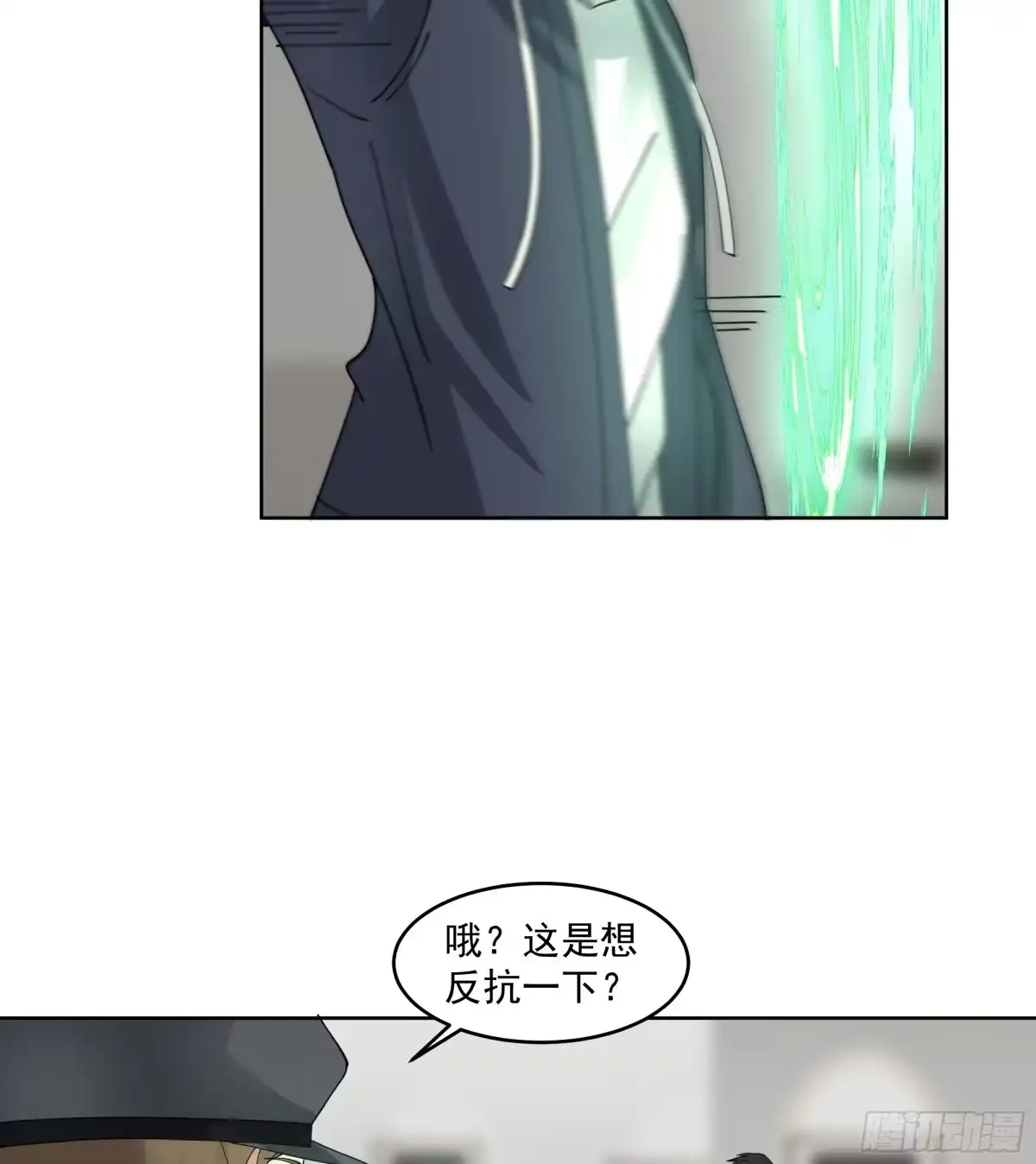 最初进化 意外的支援 第12页