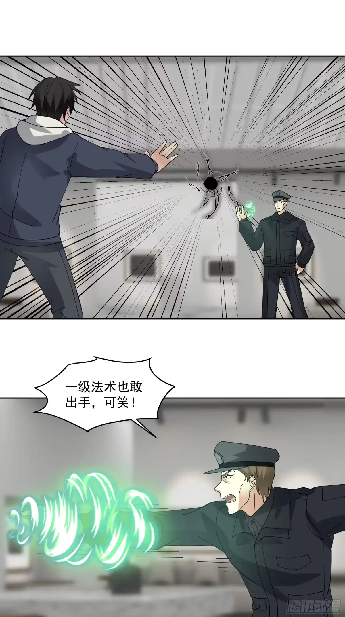 最初进化 意外的支援 第14页
