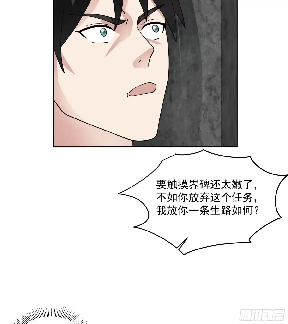 最初进化 意外的支援 第18页