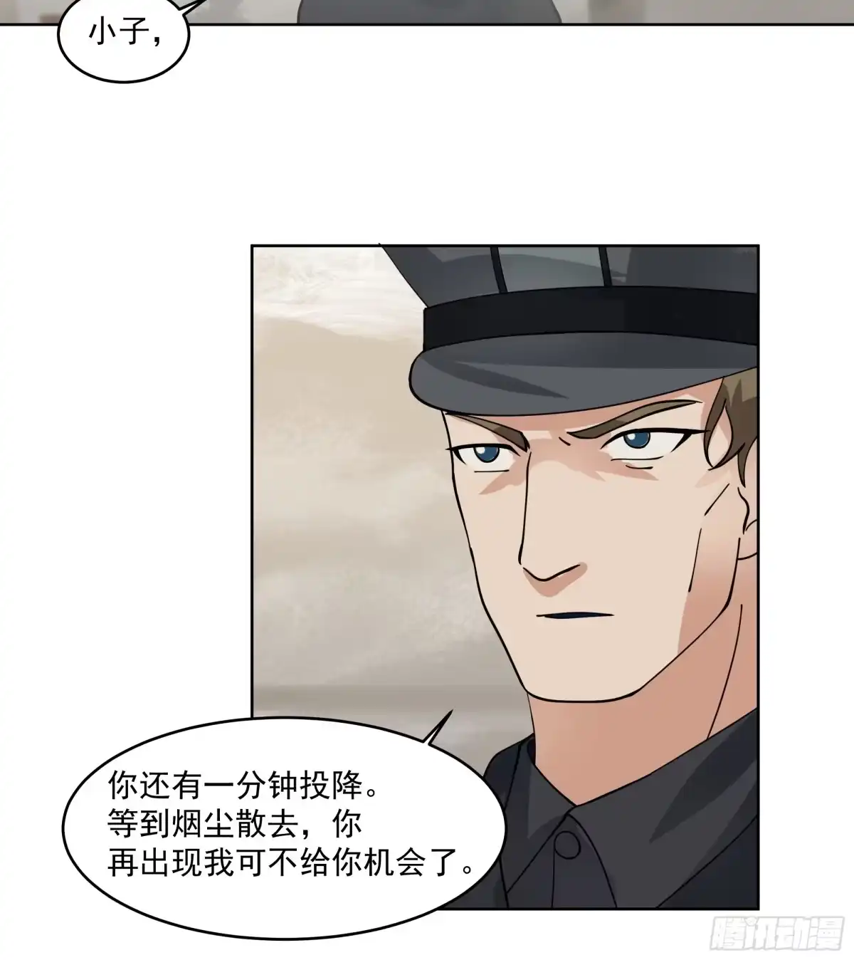 最初进化 意外的支援 第24页