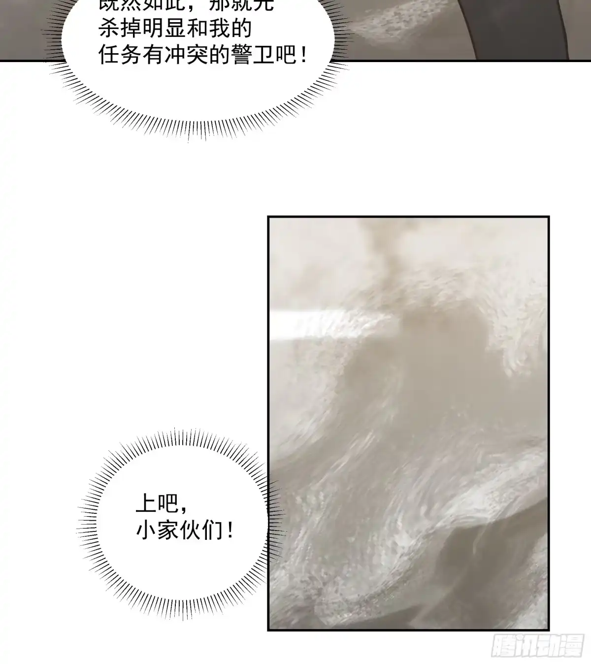 最初进化 暗藏阴谋 第17页