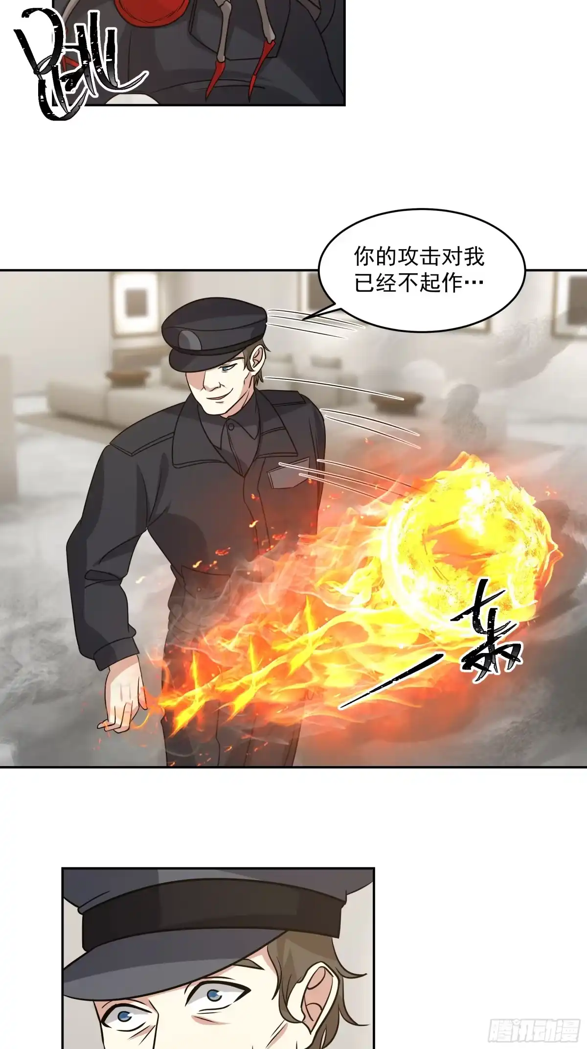 最初进化 暗藏阴谋 第19页