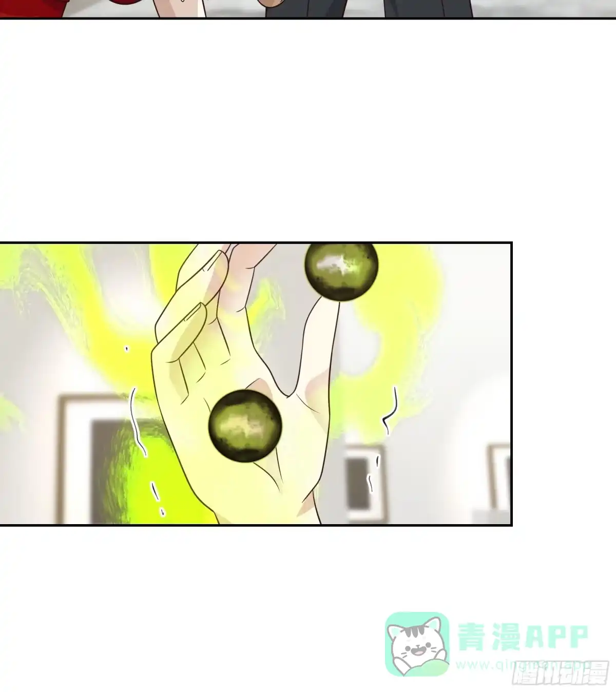 最初进化 暗藏阴谋 第31页