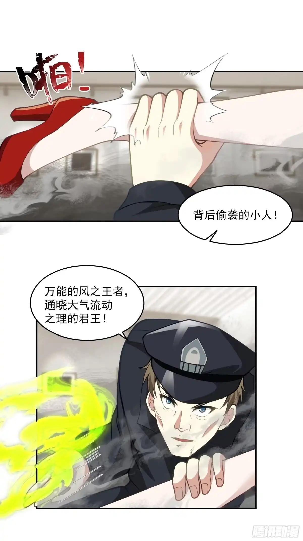 最初进化 暗藏阴谋 第9页