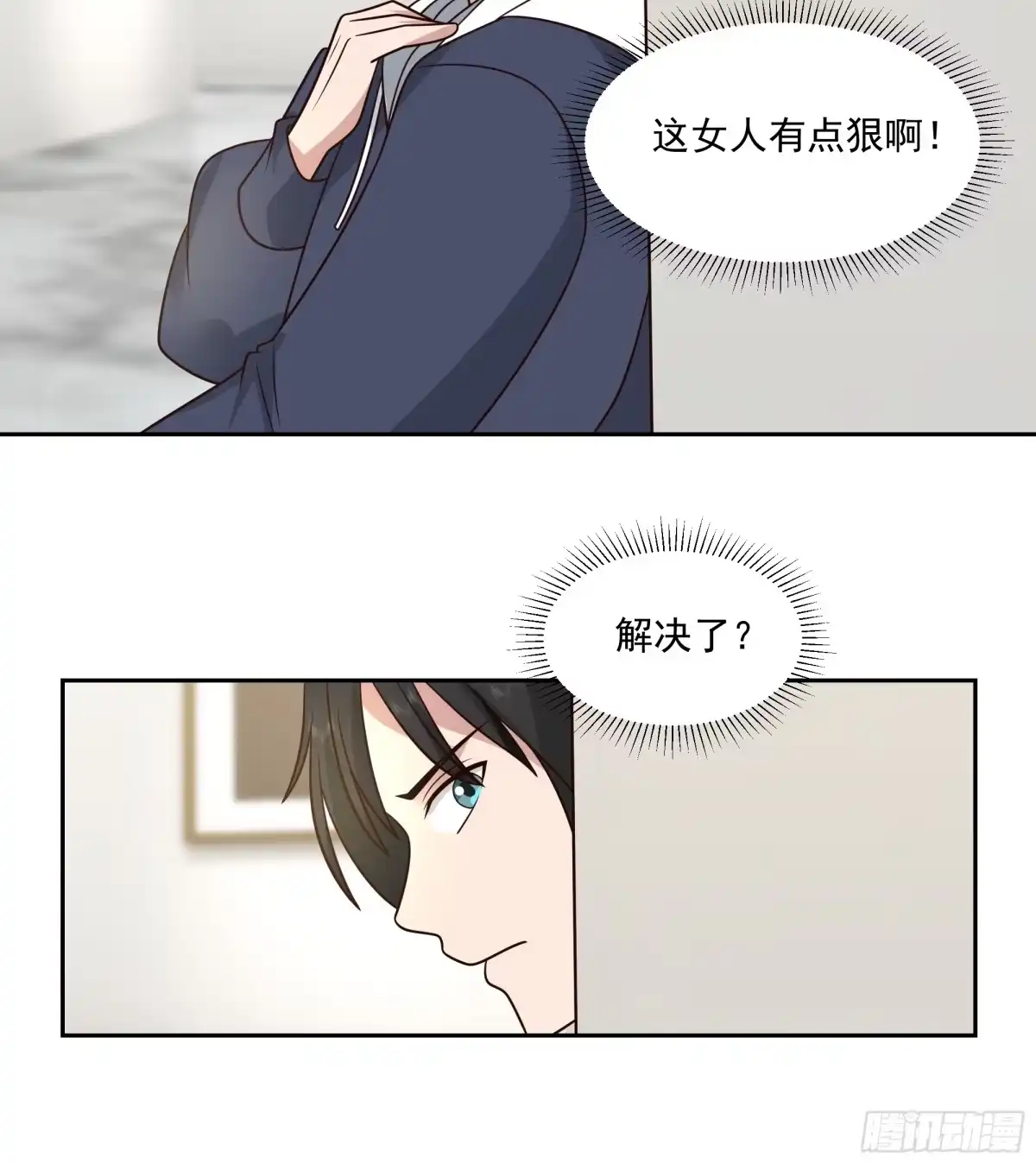 最初进化 暗藏阴谋 第29页