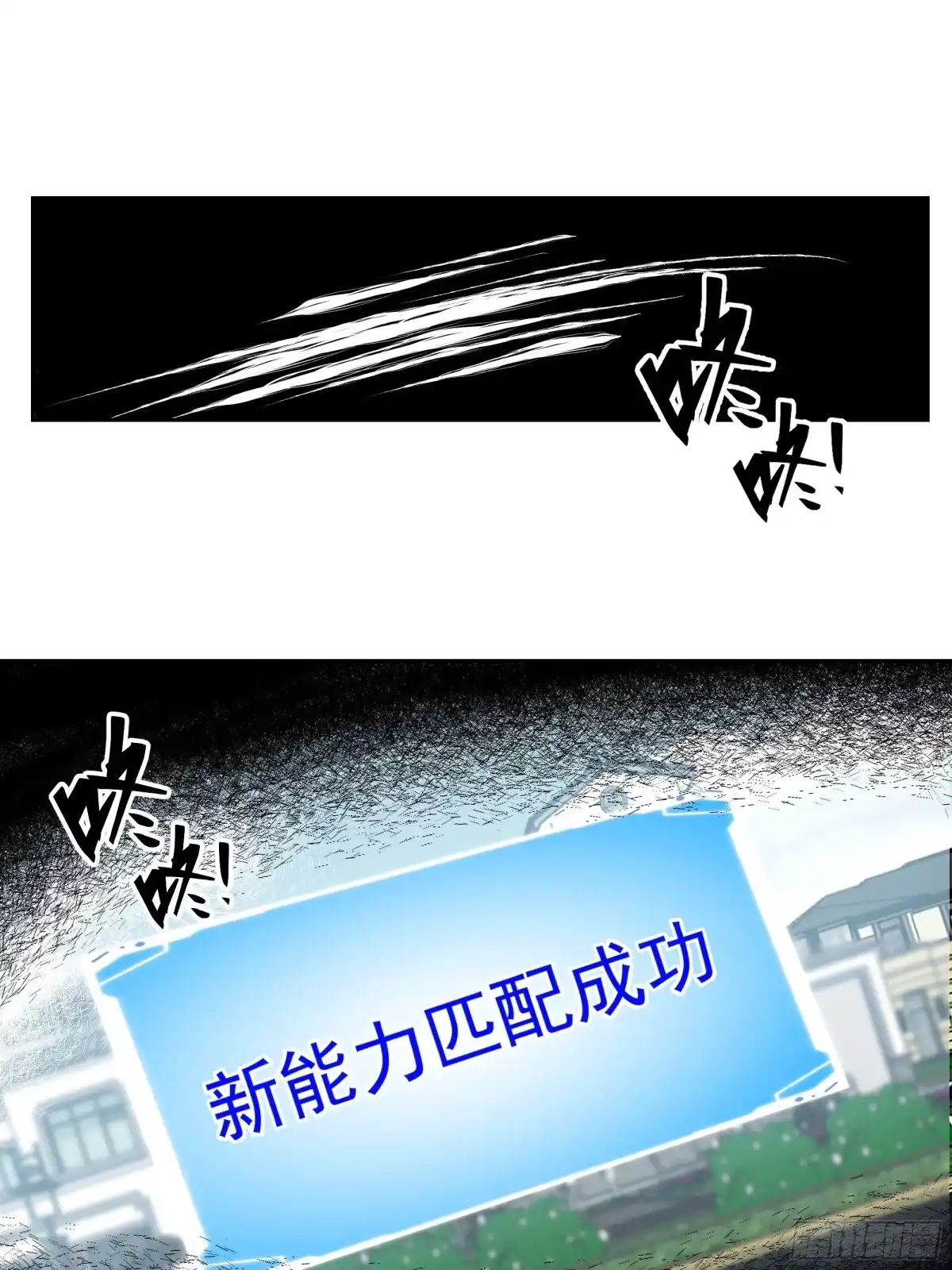 最初进化 终局疑云 第44页