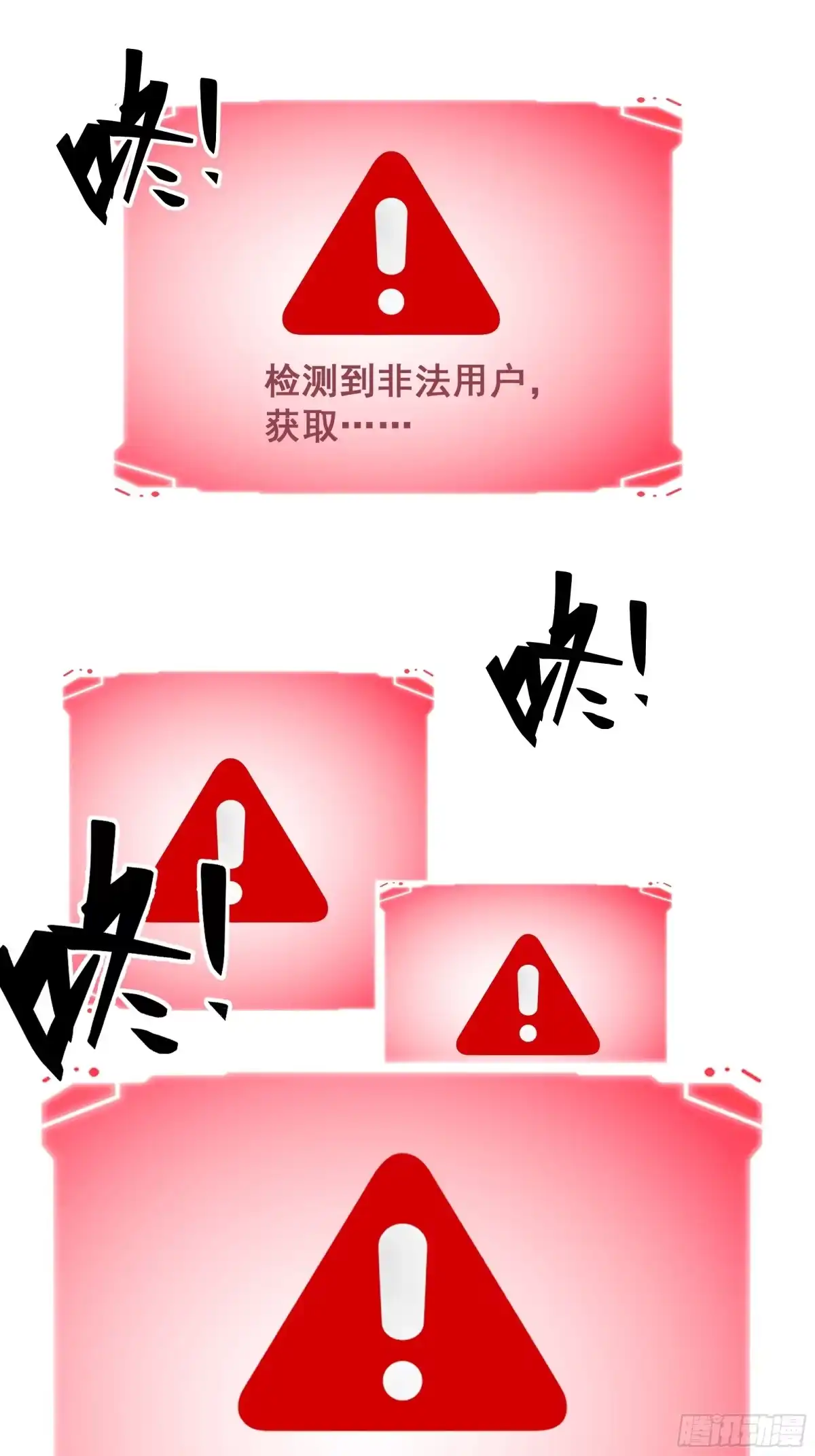 最初进化 终局疑云 第33页