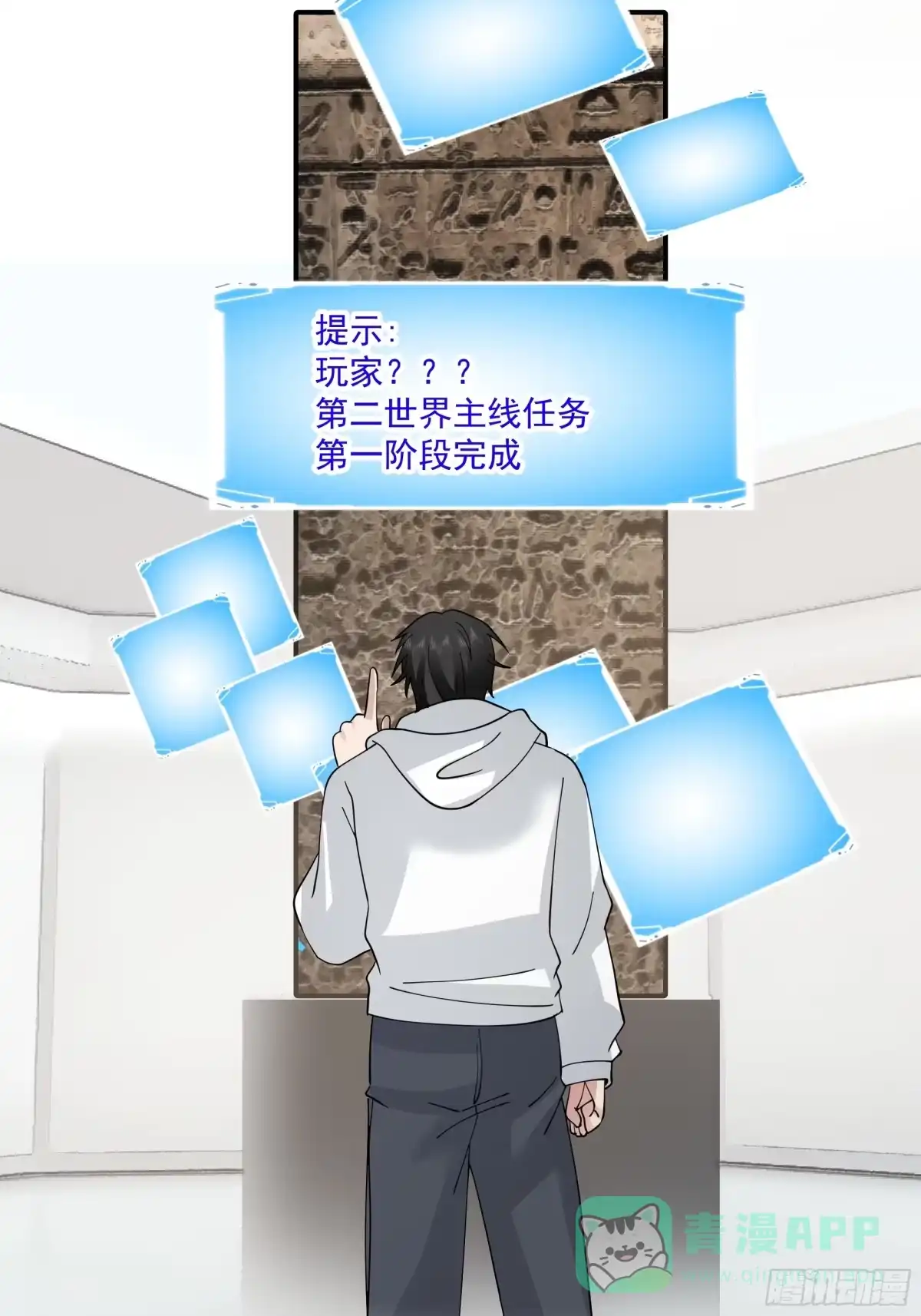 最初进化 终局疑云 第31页