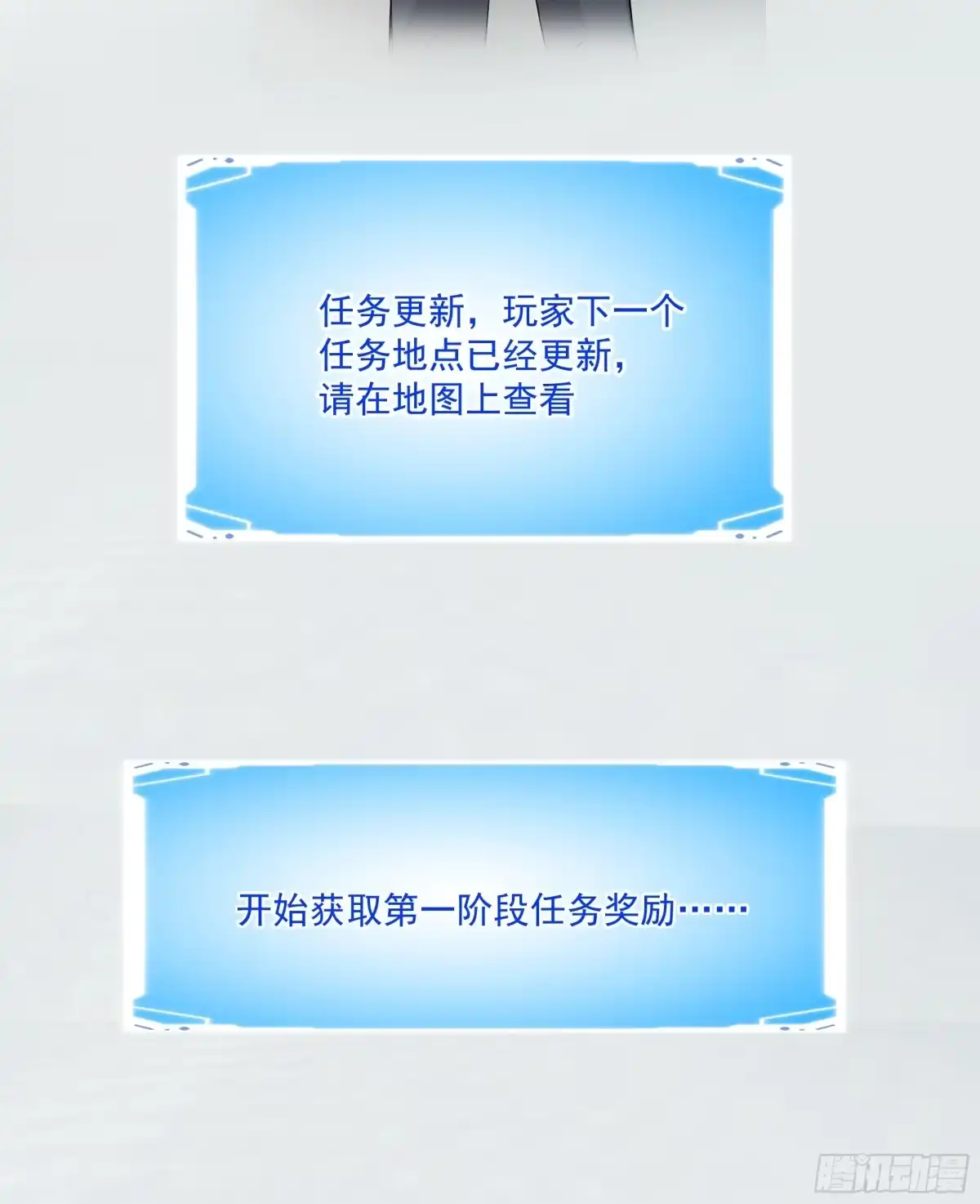 最初进化 终局疑云 第32页