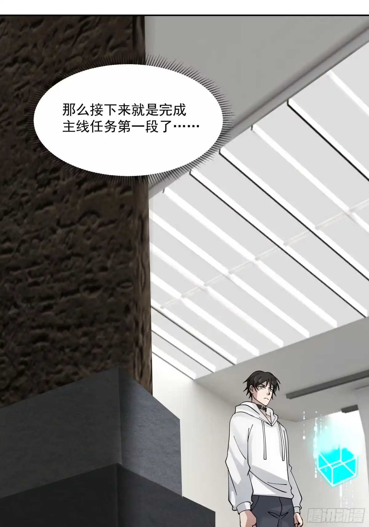 最初进化 终局疑云 第28页