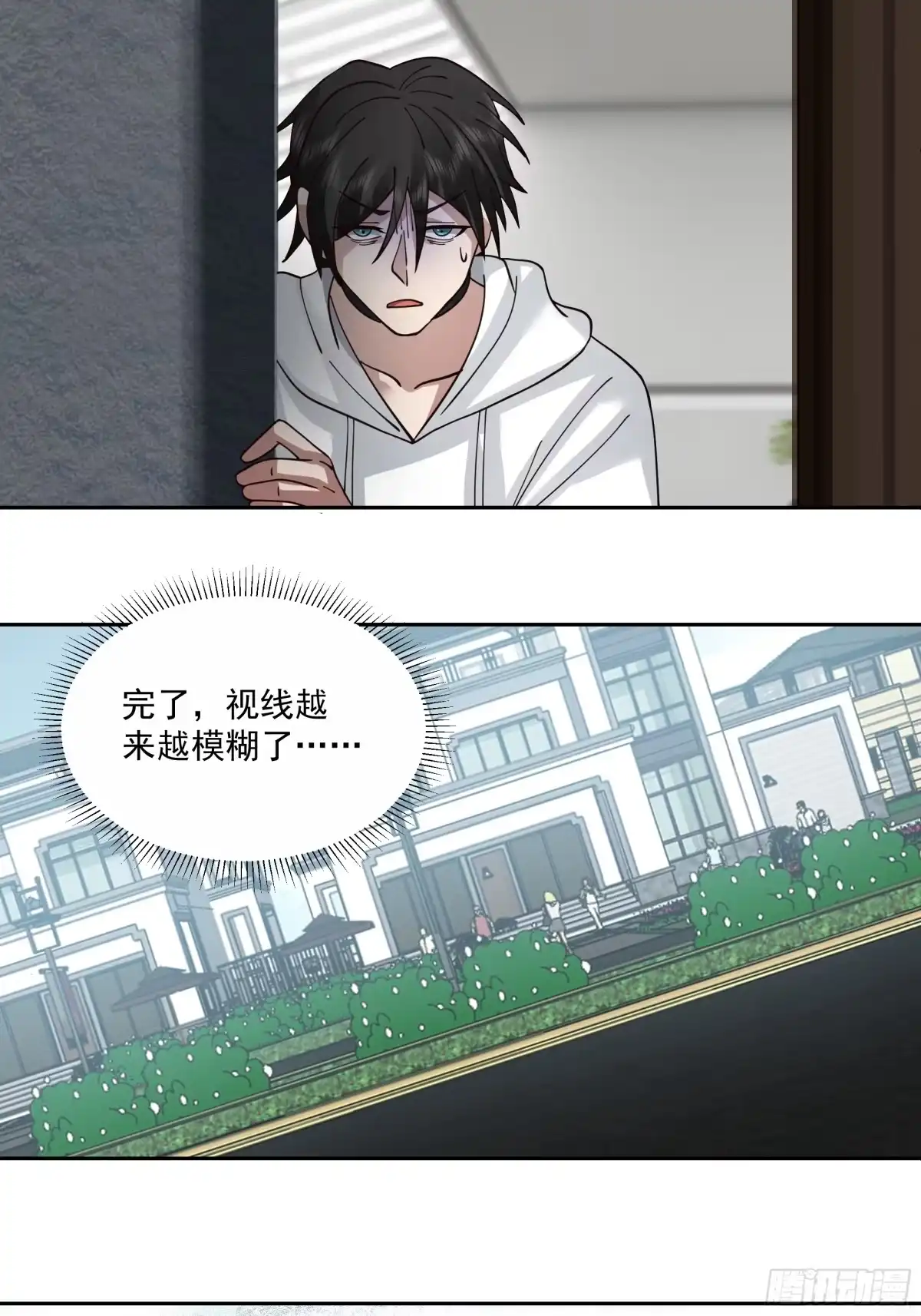 最初进化 终局疑云 第42页