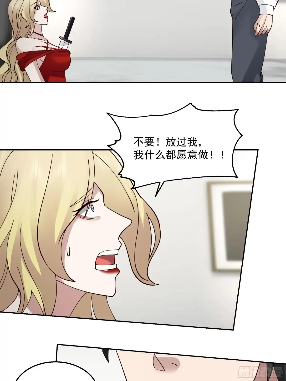 最初进化 终局疑云 第18页