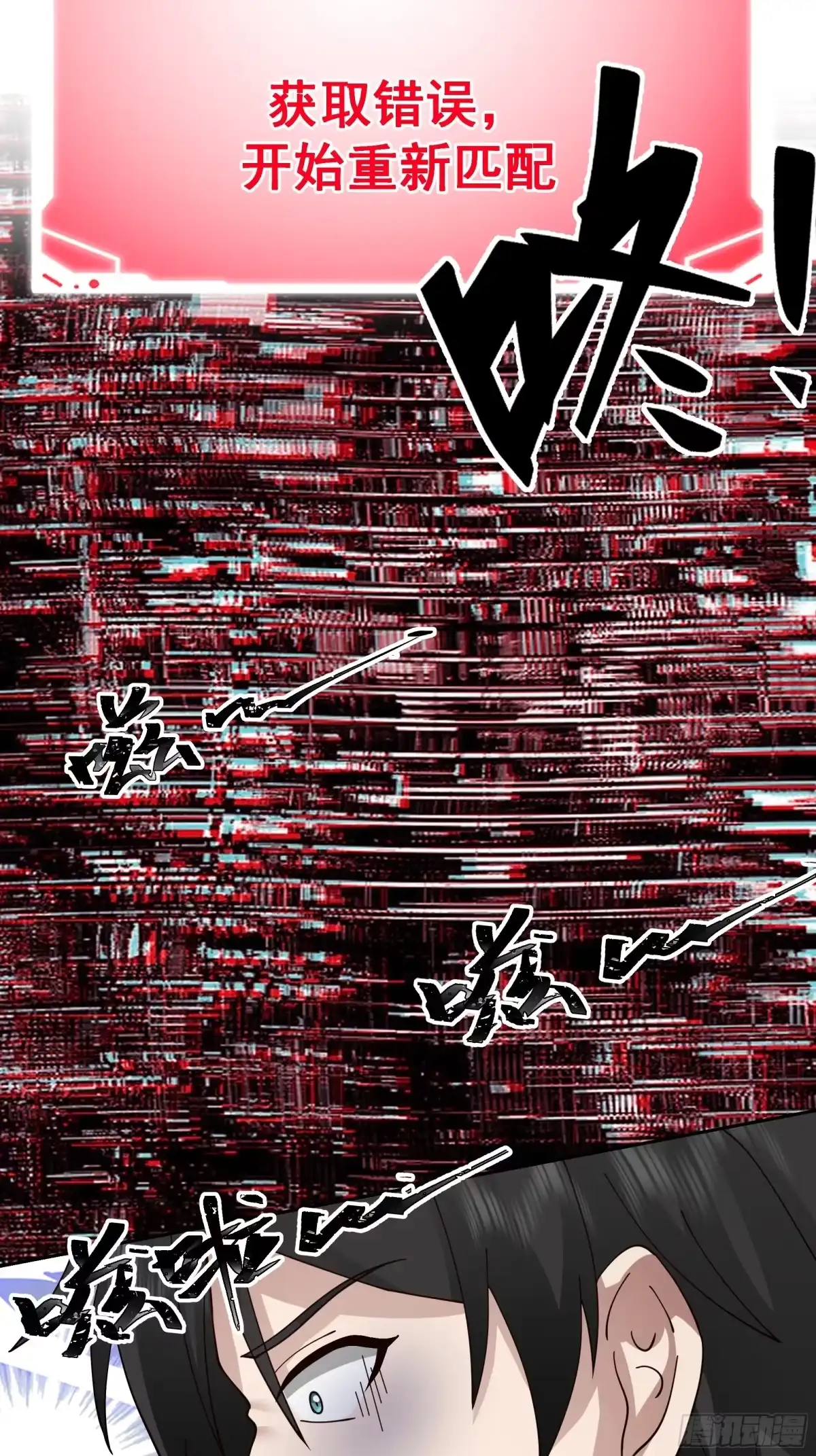 最初进化 终局疑云 第34页