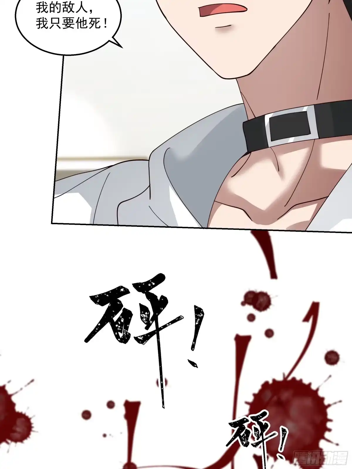 最初进化 终局疑云 第19页