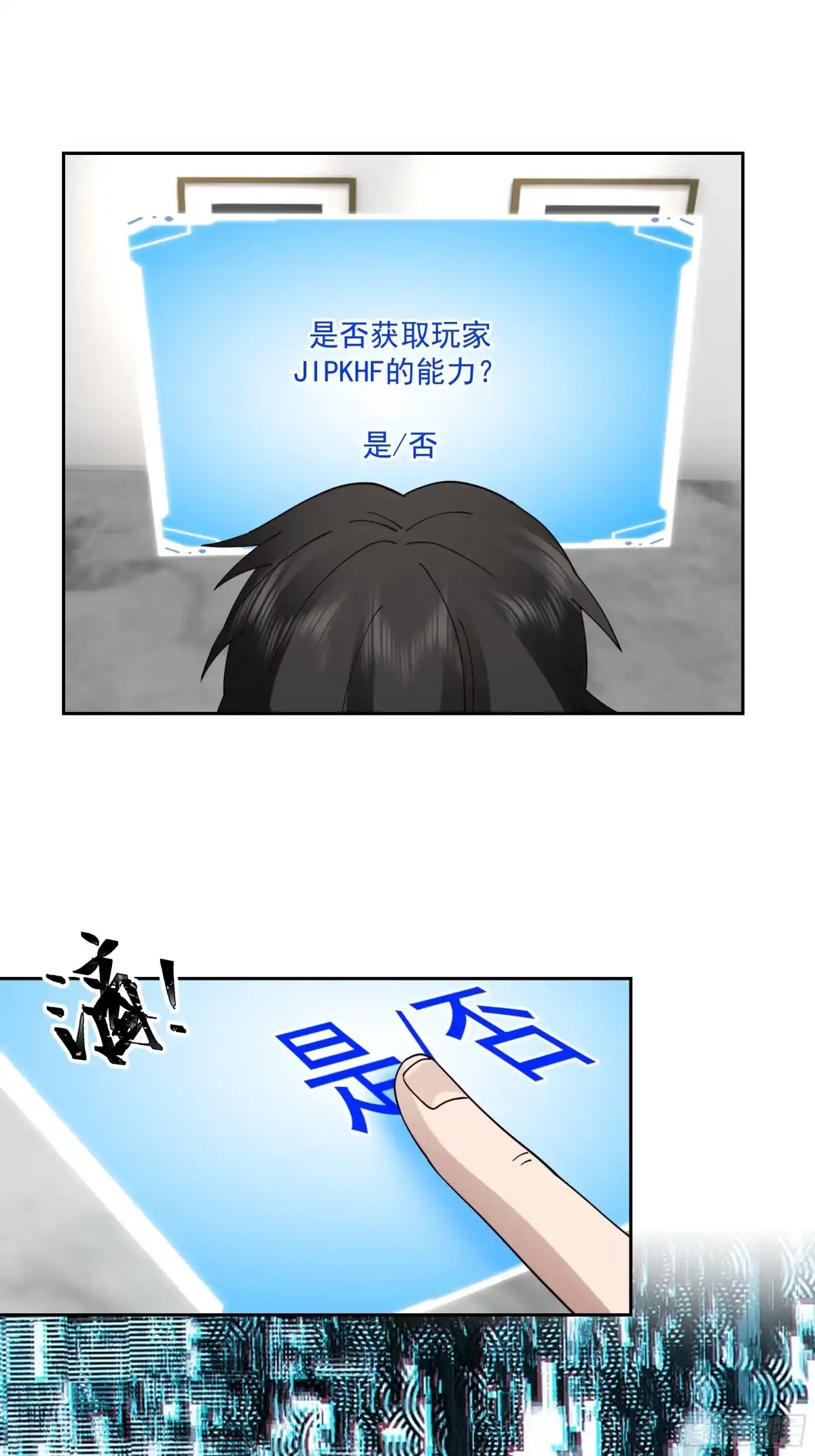最初进化 终局疑云 第25页
