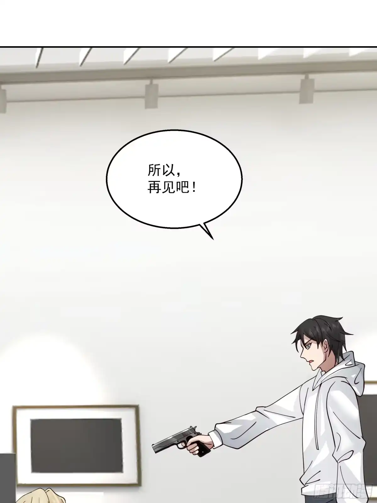 最初进化 终局疑云 第17页