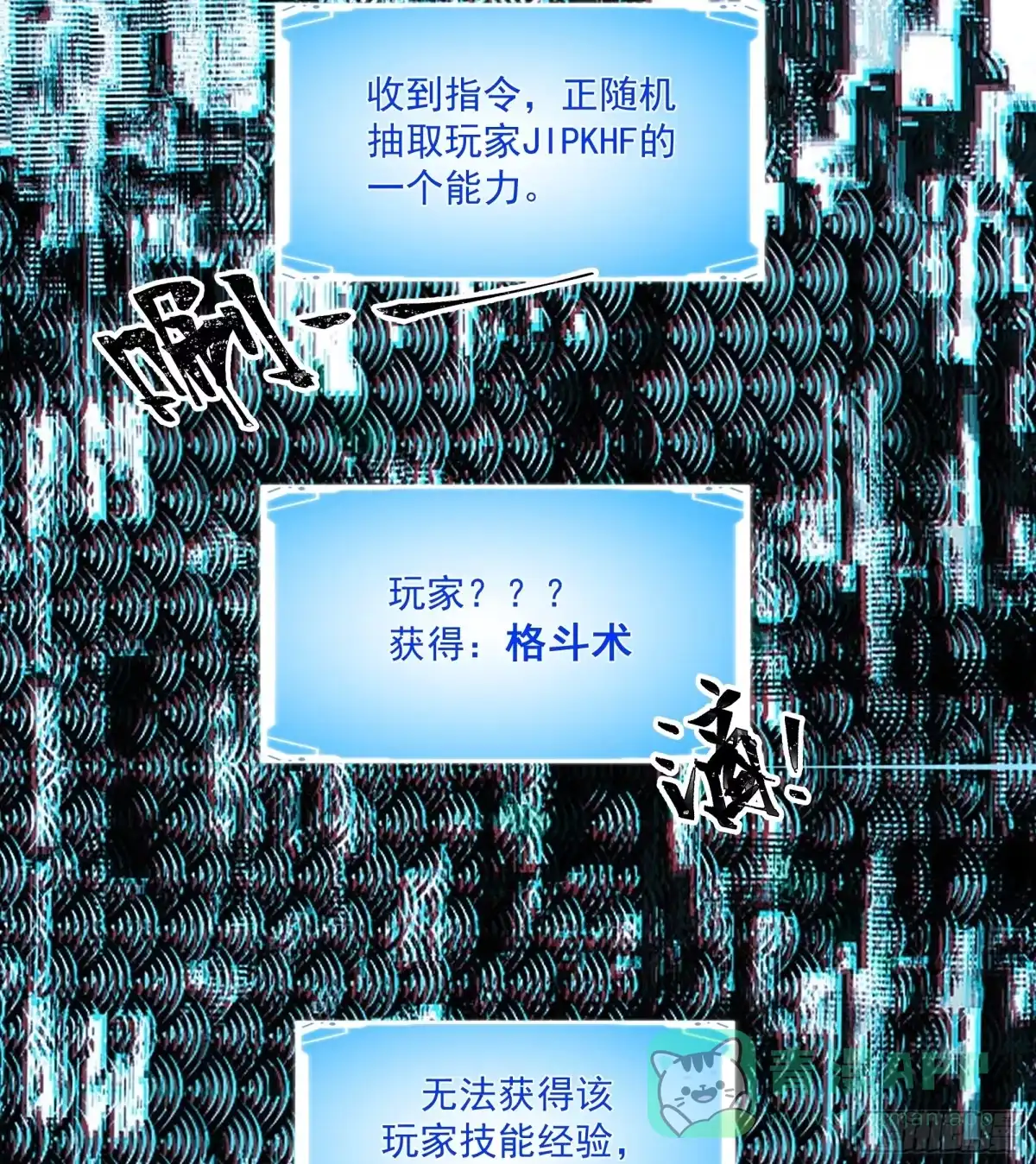 最初进化 终局疑云 第26页