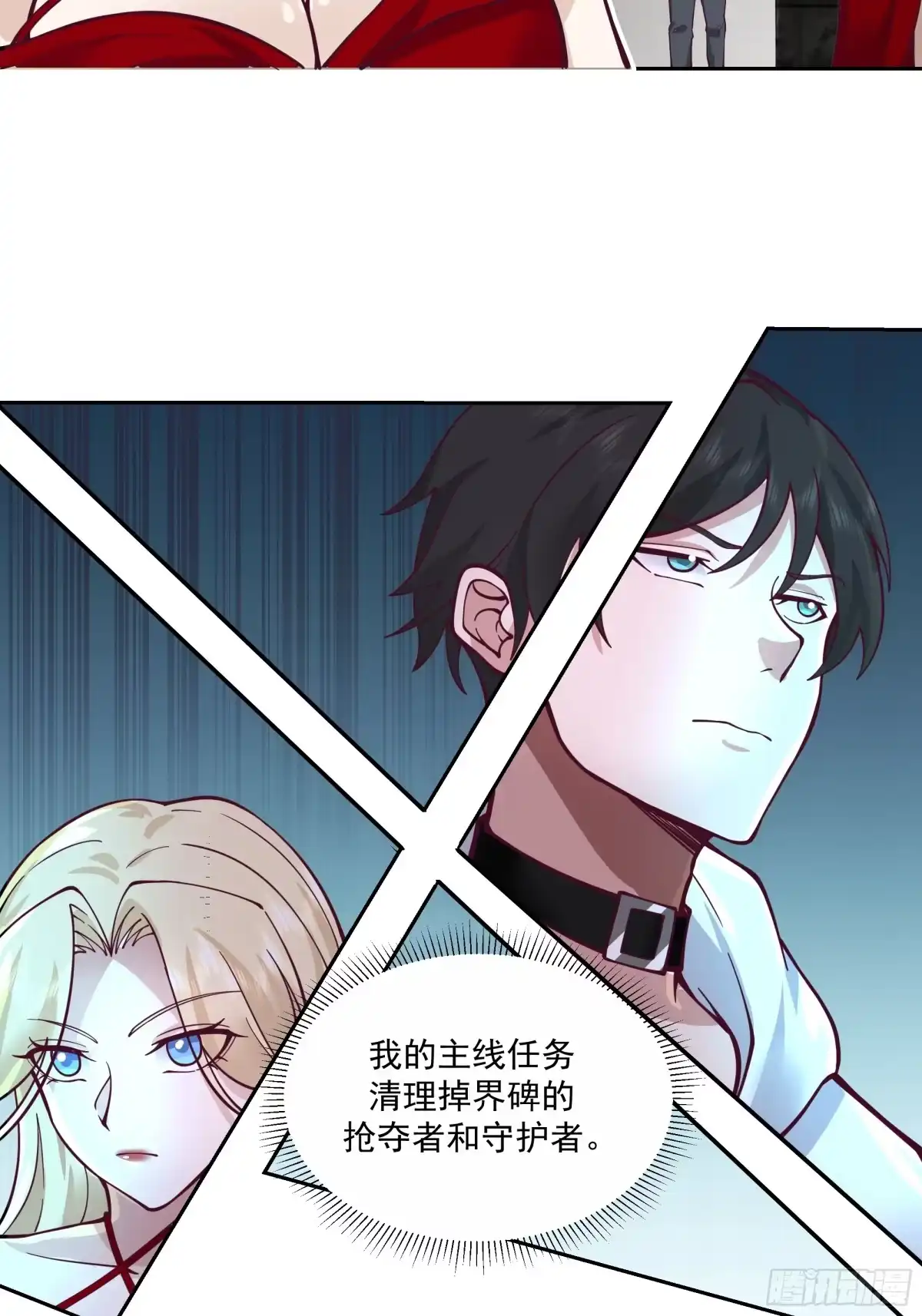 最初进化 终局疑云 第4页