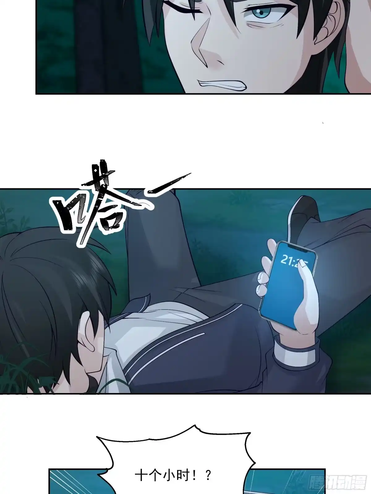 最初进化 登机 第4页
