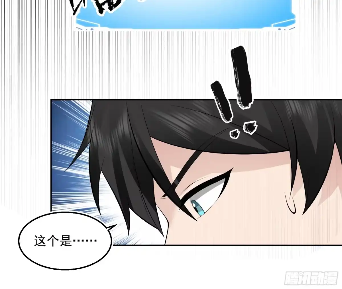 最初进化 登机 第9页