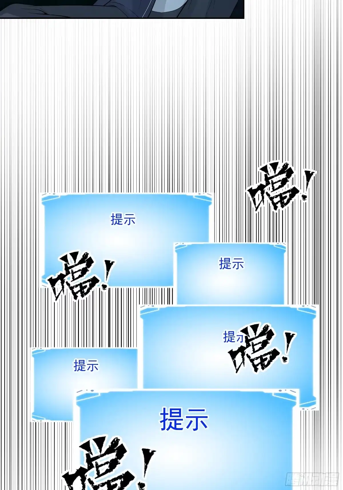 最初进化 登机 第8页