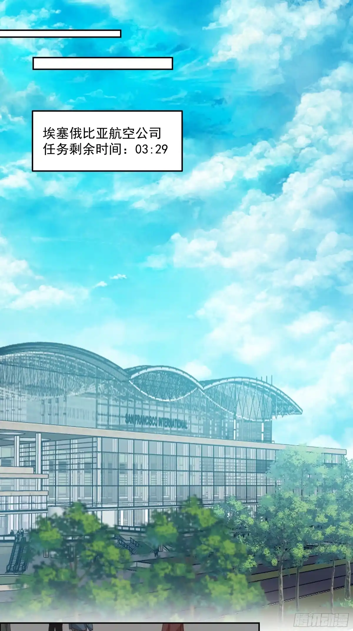 最初进化 登机 第17页