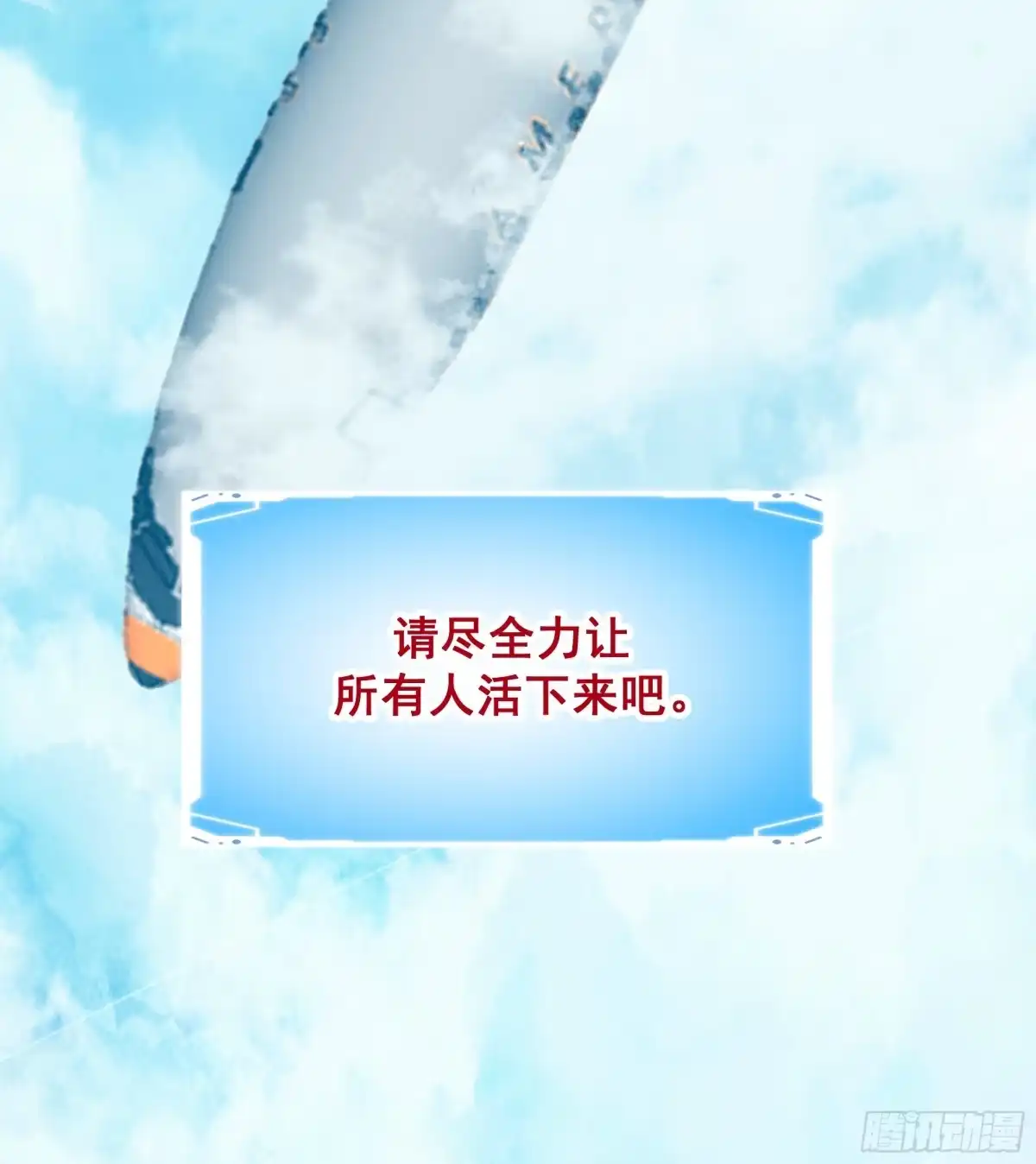 最初进化 登机 第44页