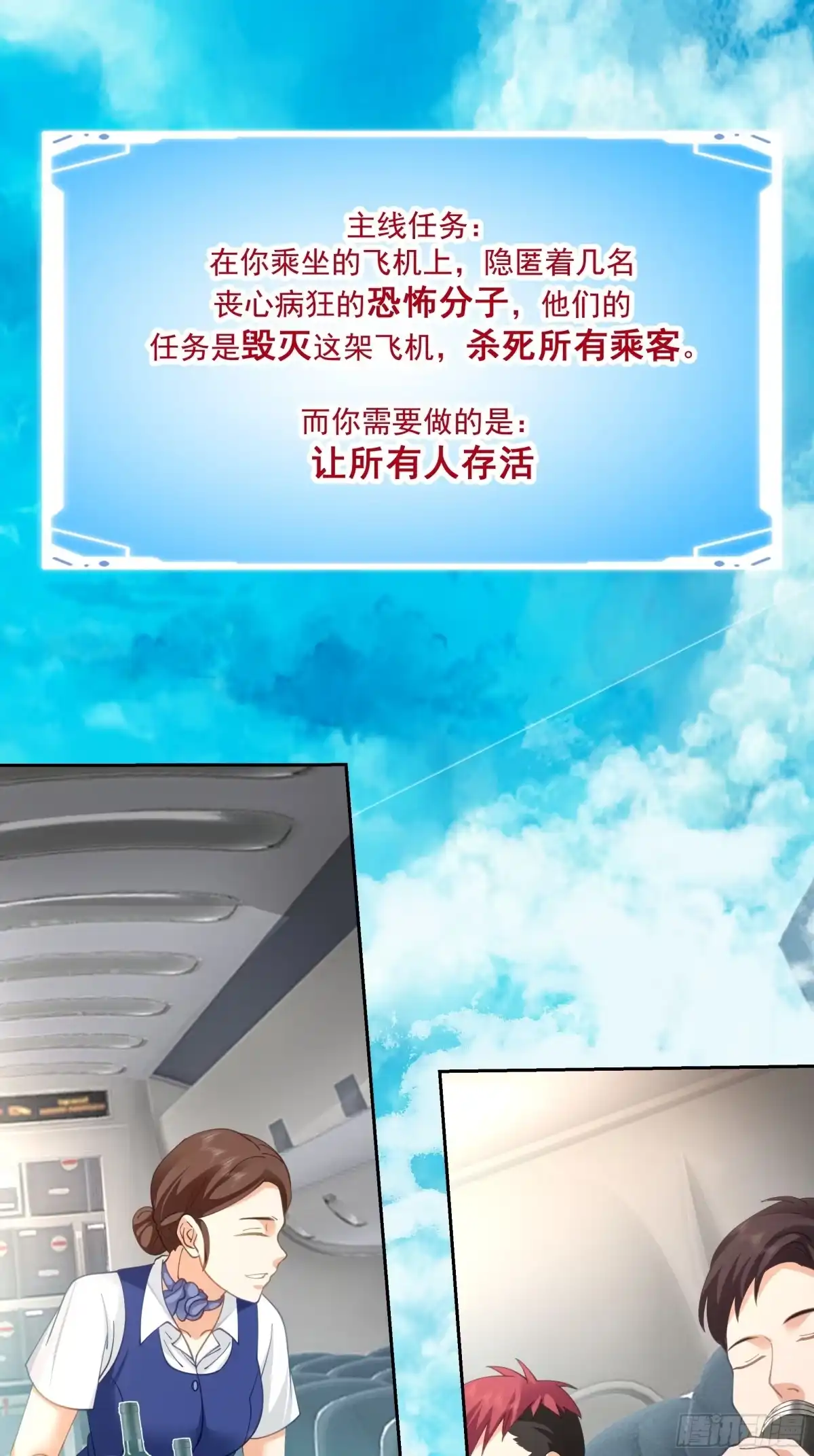 最初进化 登机 第42页