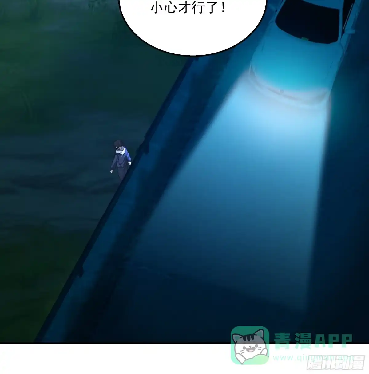 最初进化 登机 第16页