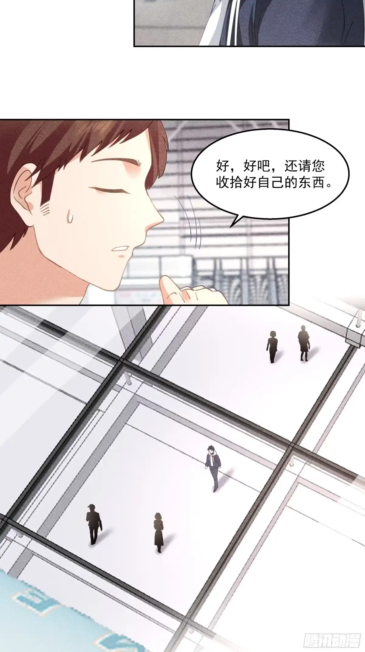 最初进化 登机 第32页