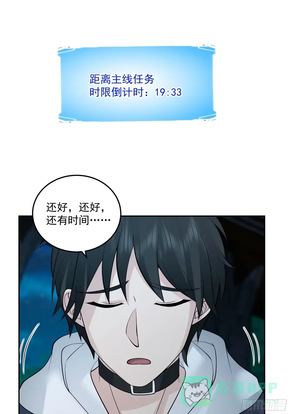 最初进化 登机 第6页