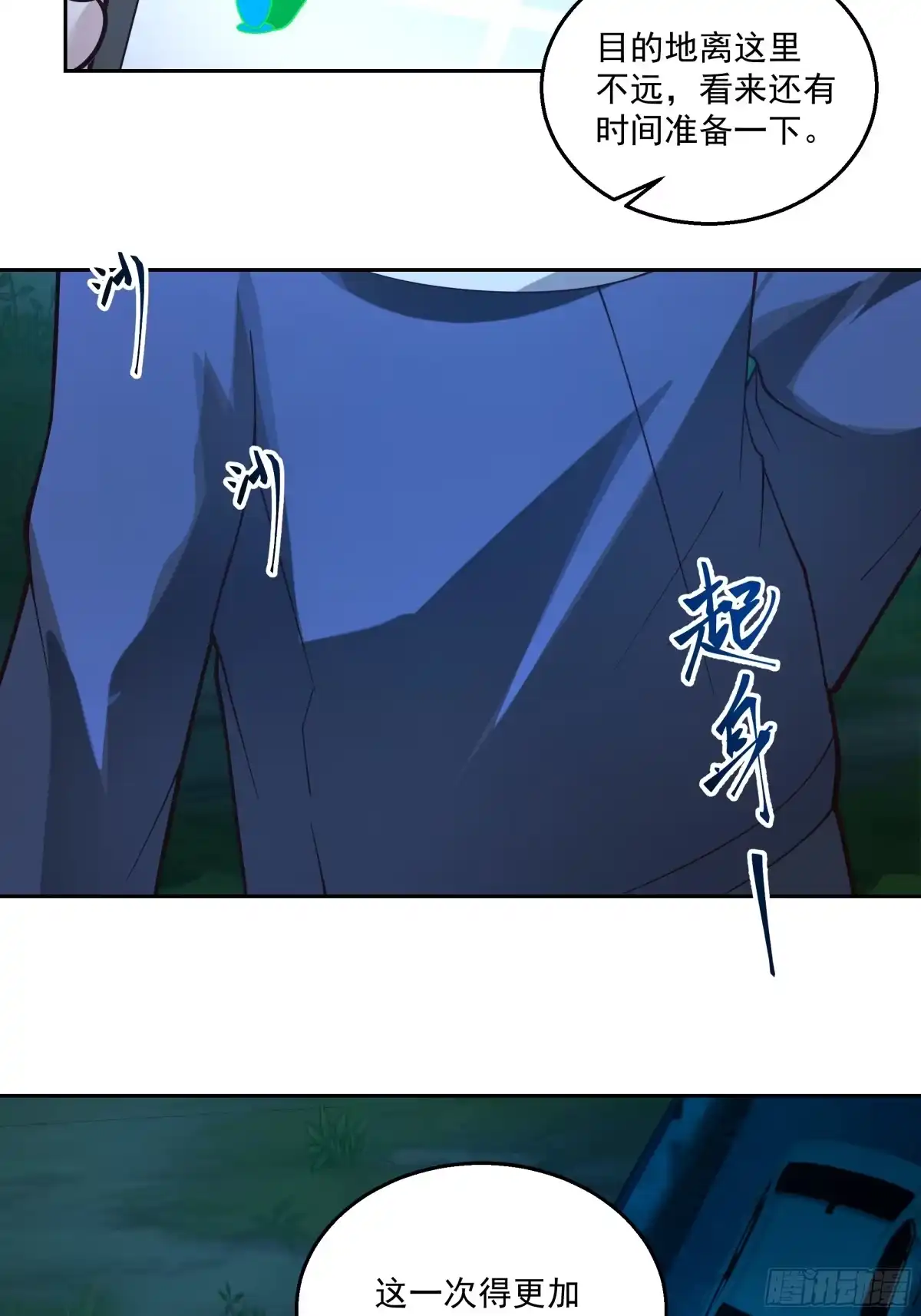 最初进化 登机 第15页