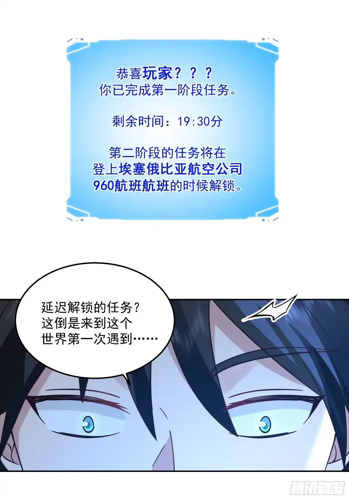 最初进化 登机 第13页