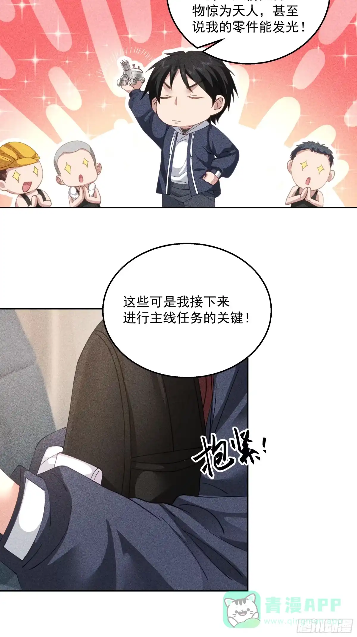 最初进化 登机 第36页