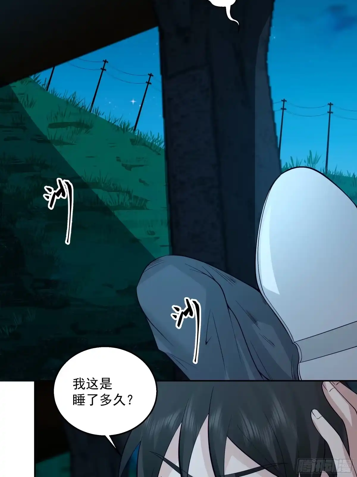 最初进化 登机 第3页