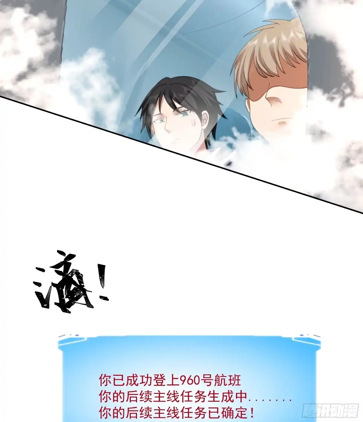 最初进化 登机 第40页