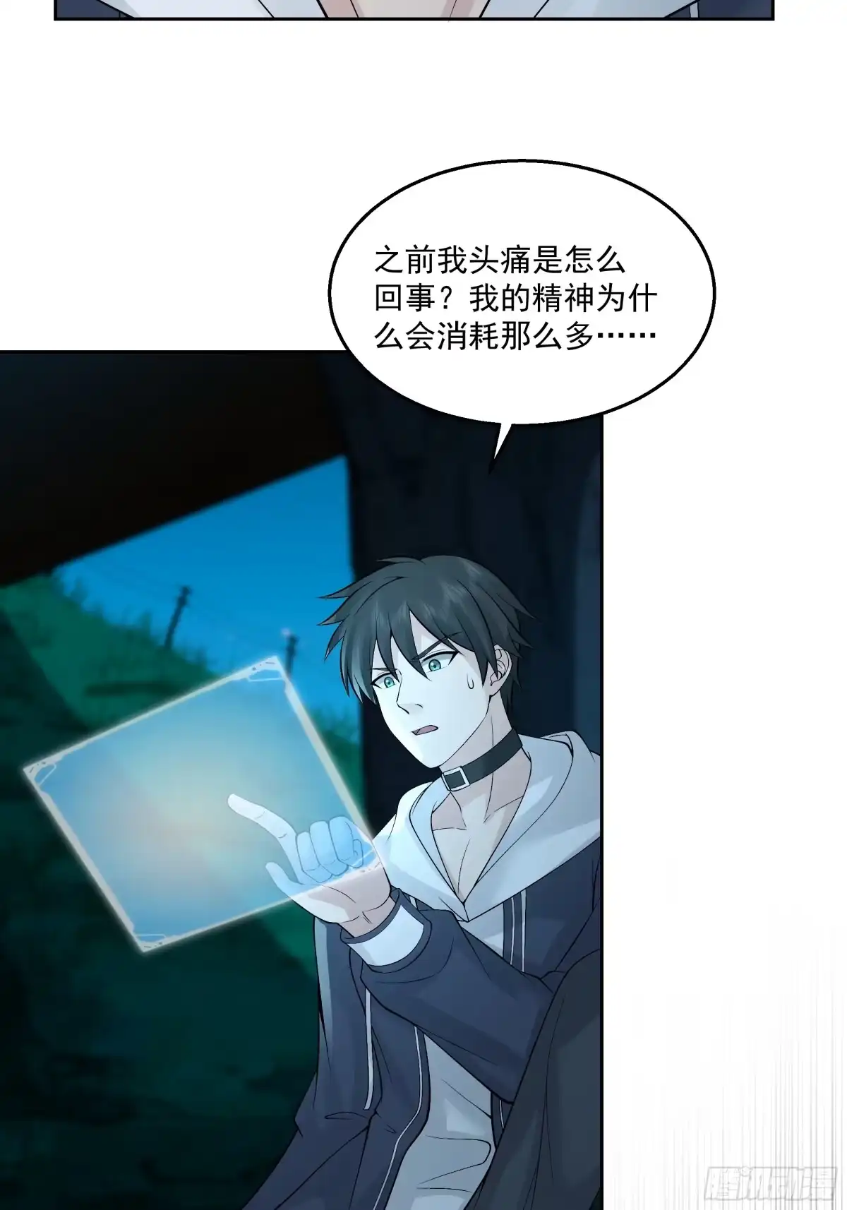 最初进化 登机 第7页