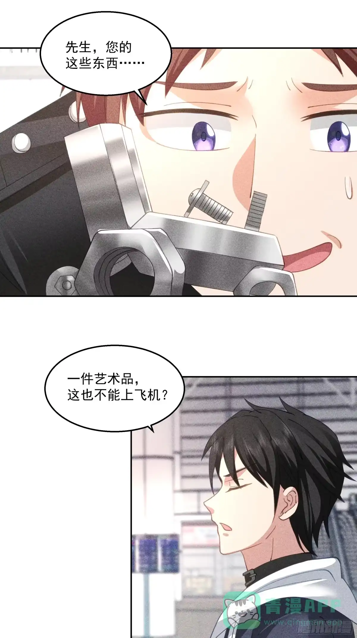 最初进化 登机 第31页