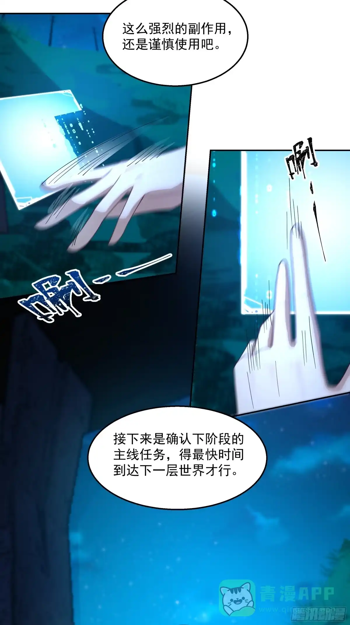 最初进化 登机 第11页