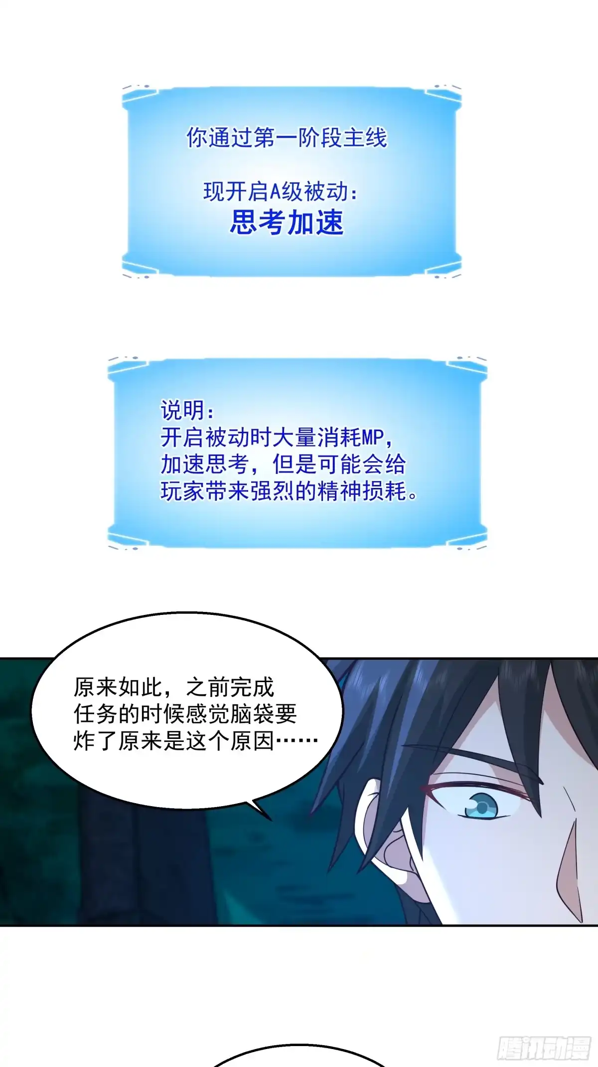 最初进化 登机 第10页
