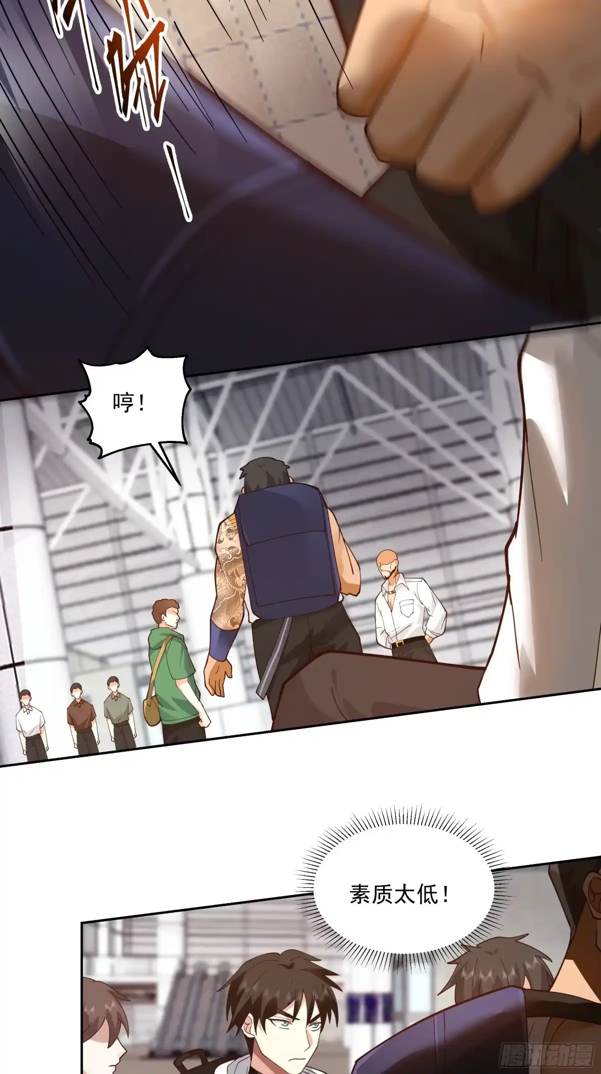 最初进化 登机 第28页