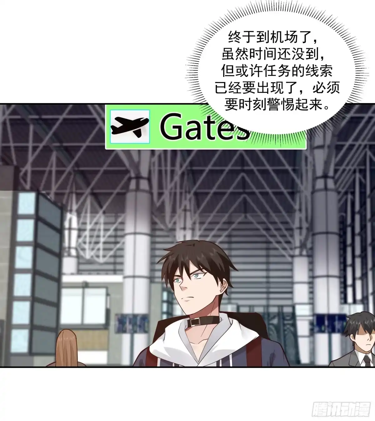 最初进化 登机 第19页