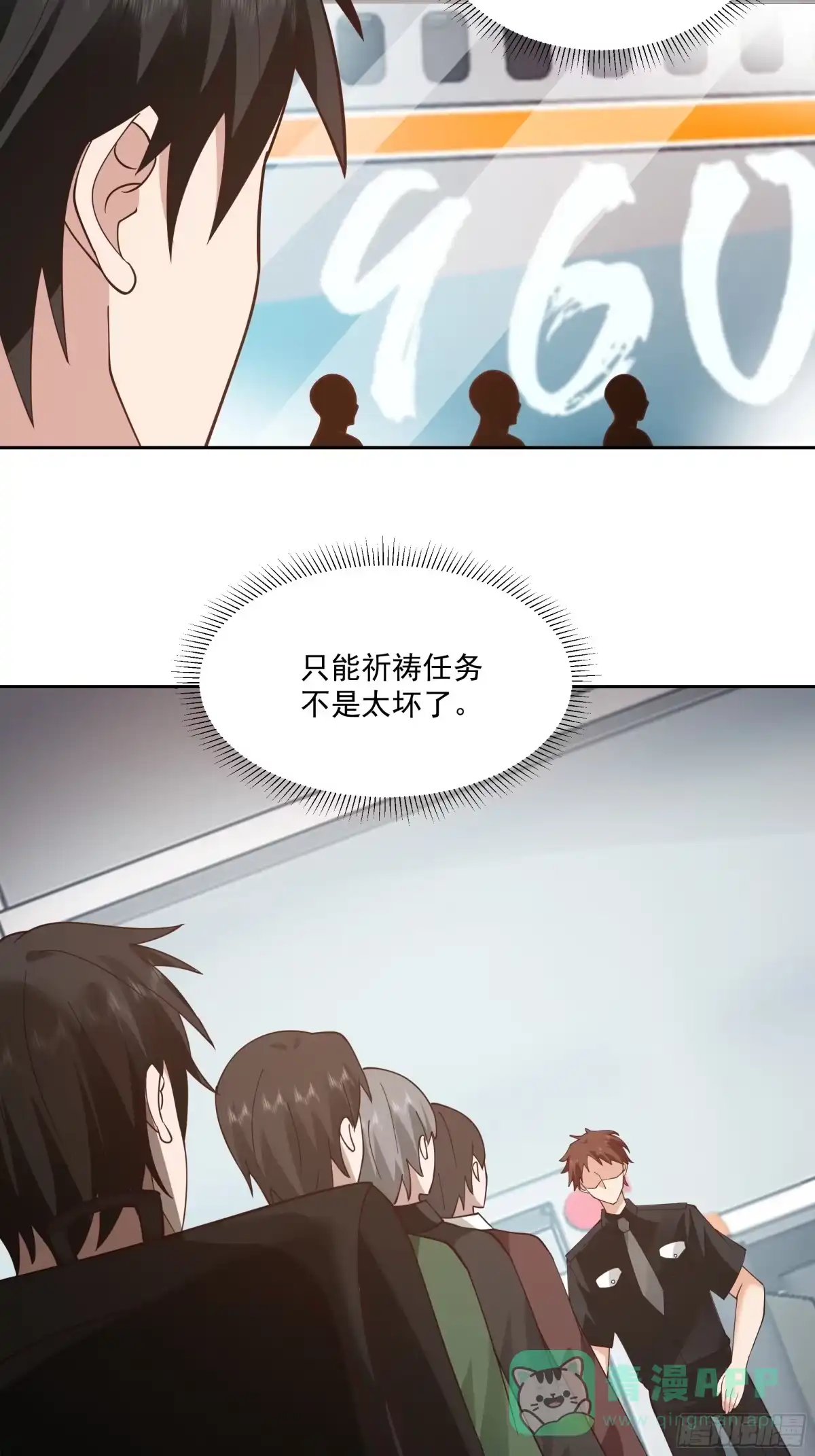 最初进化 登机 第21页